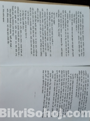 মিসির আলির গল্পমালা